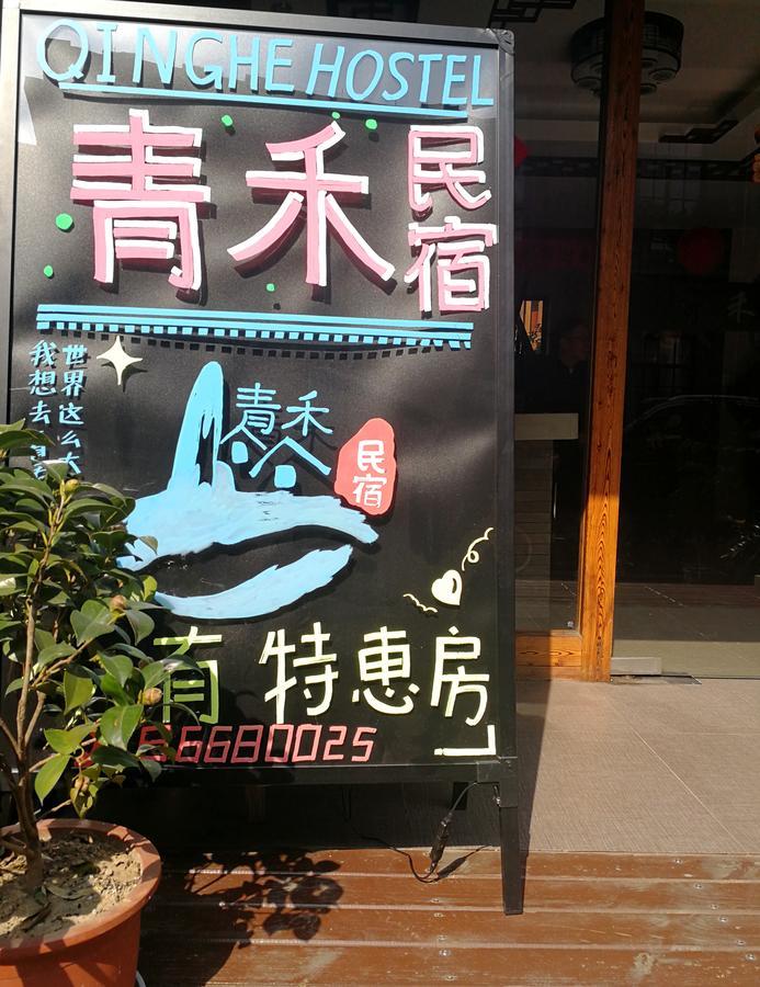 Hangzhou Xihu Qinghe Hostel Exterior foto
